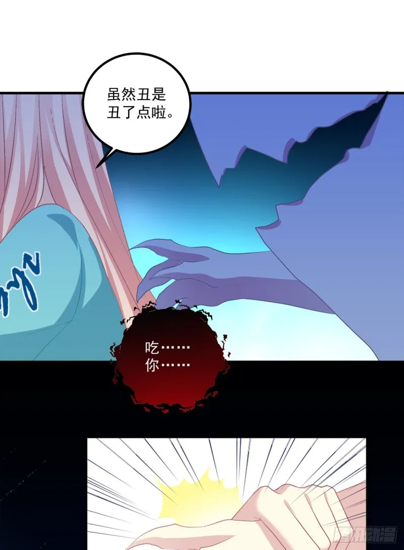 捡垃圾的小妖精！ 第31页