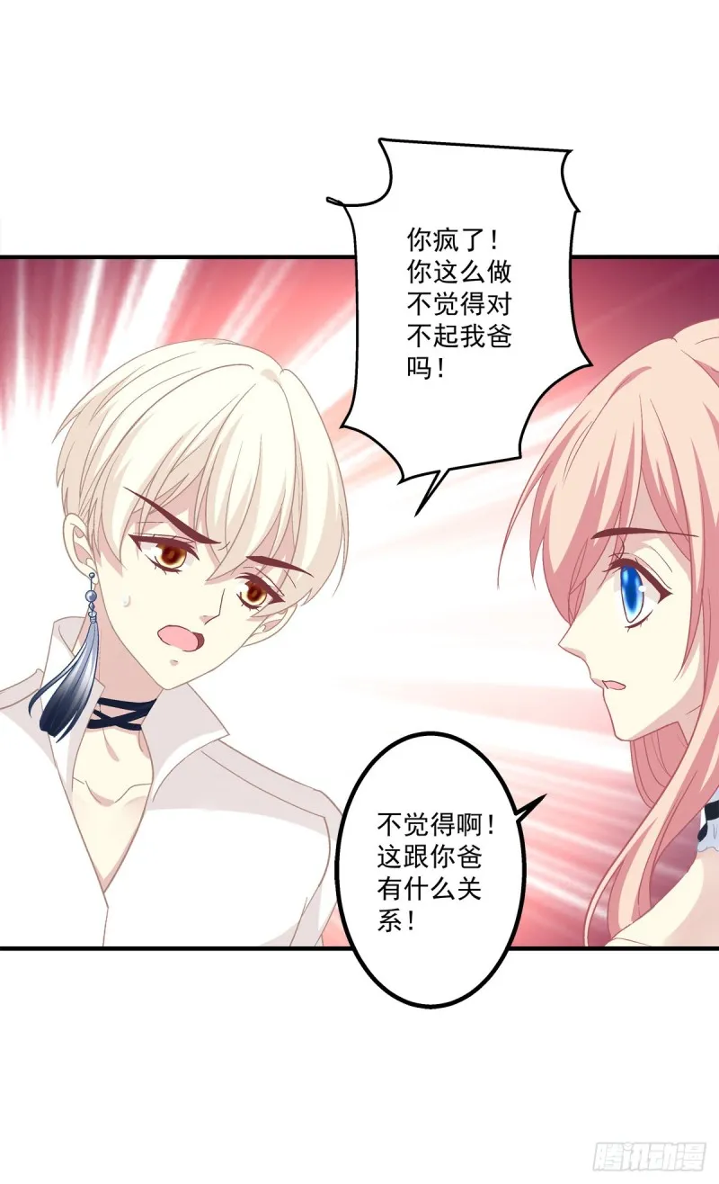 捡垃圾的小妖精！ 第48页