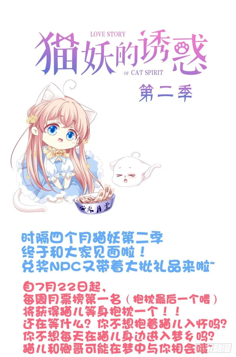 捡垃圾的小妖精！ 第51页