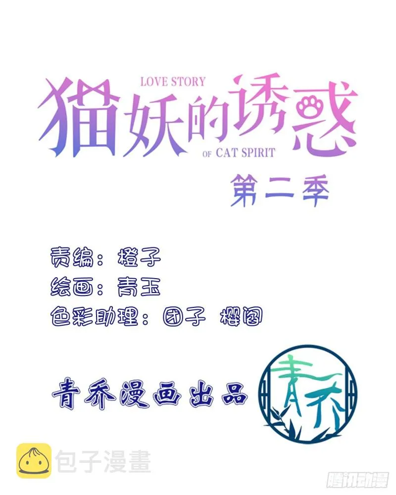 卿哥来了，快跑啊！ 第3页