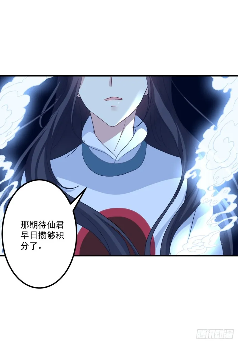 卿哥来了，快跑啊！ 第11页