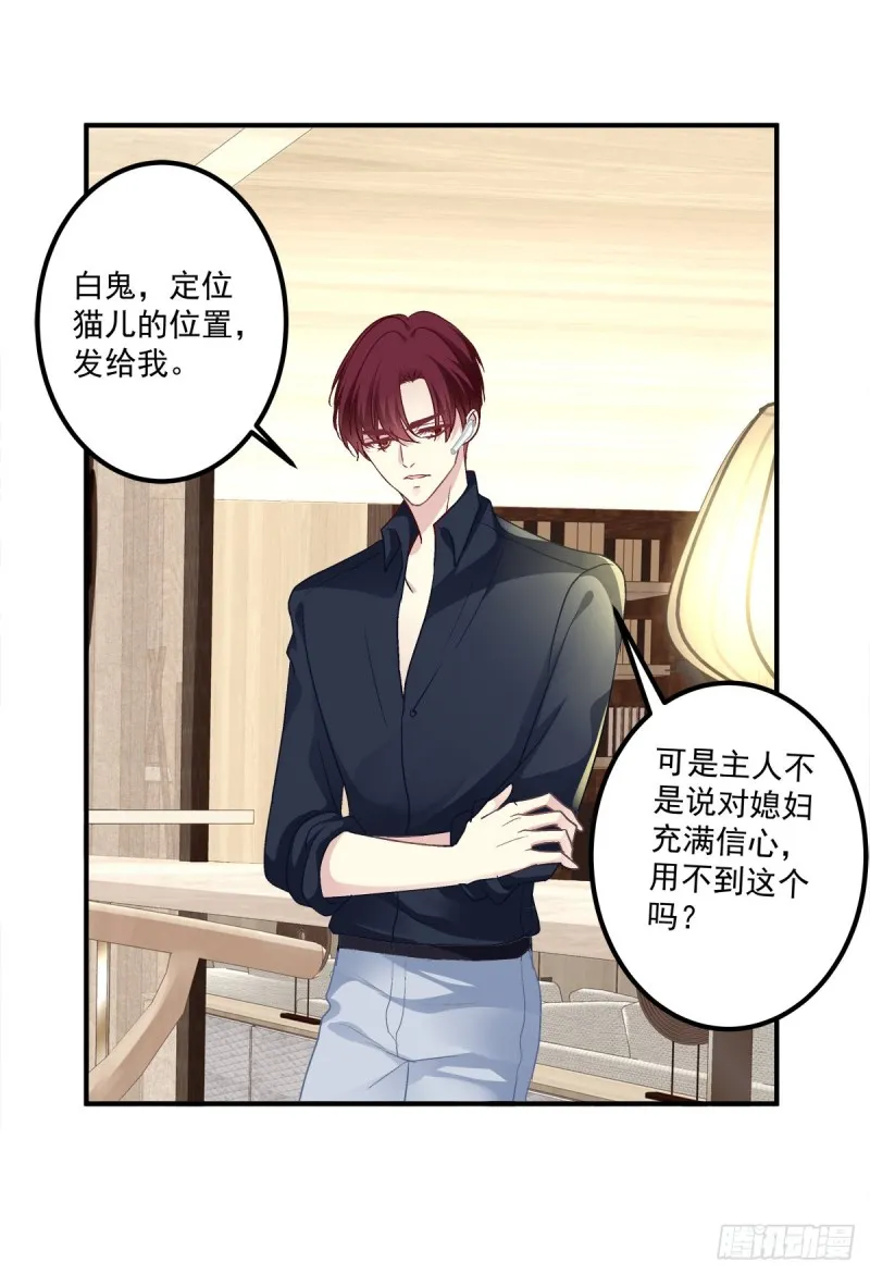 卿哥来了，快跑啊！ 第12页