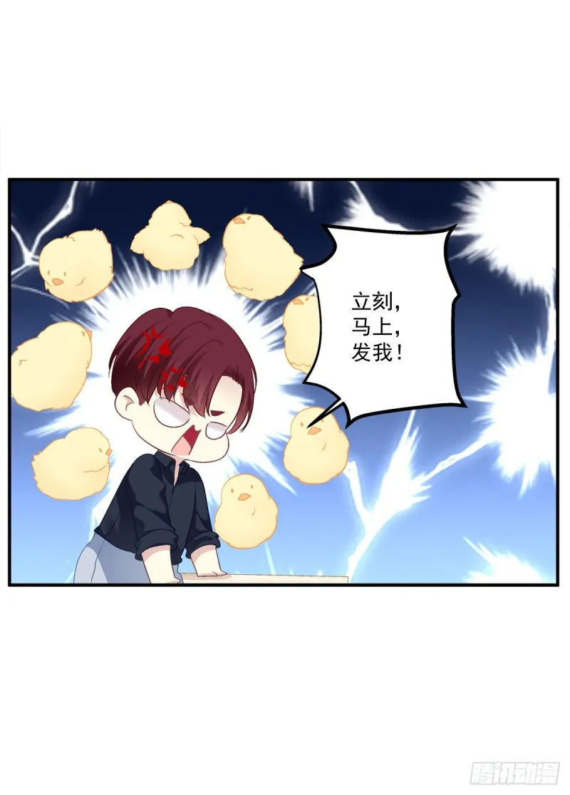 卿哥来了，快跑啊！ 第13页