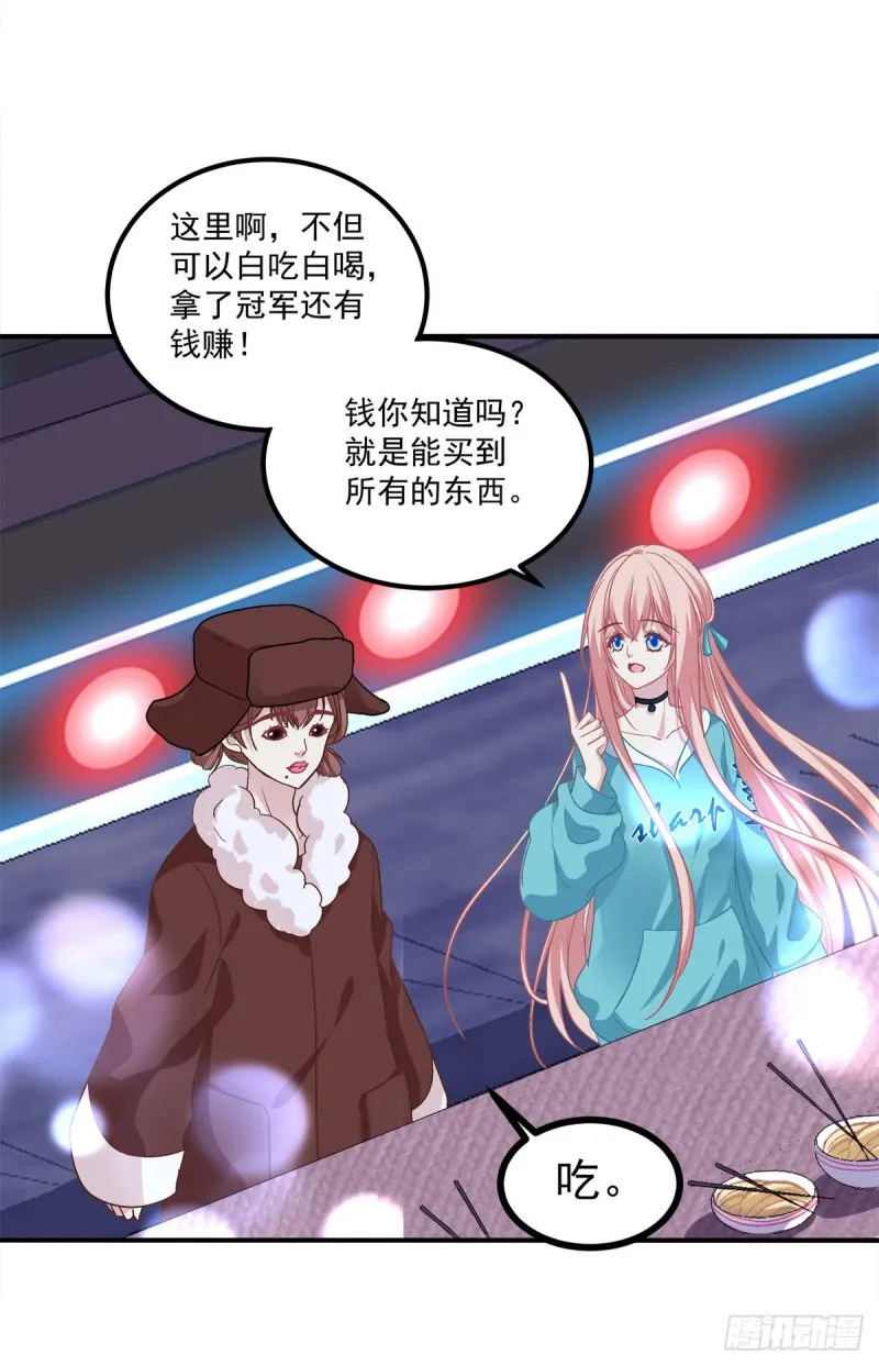 卿哥来了，快跑啊！ 第15页