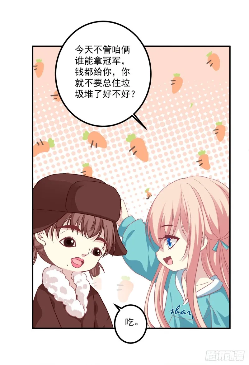 卿哥来了，快跑啊！ 第16页