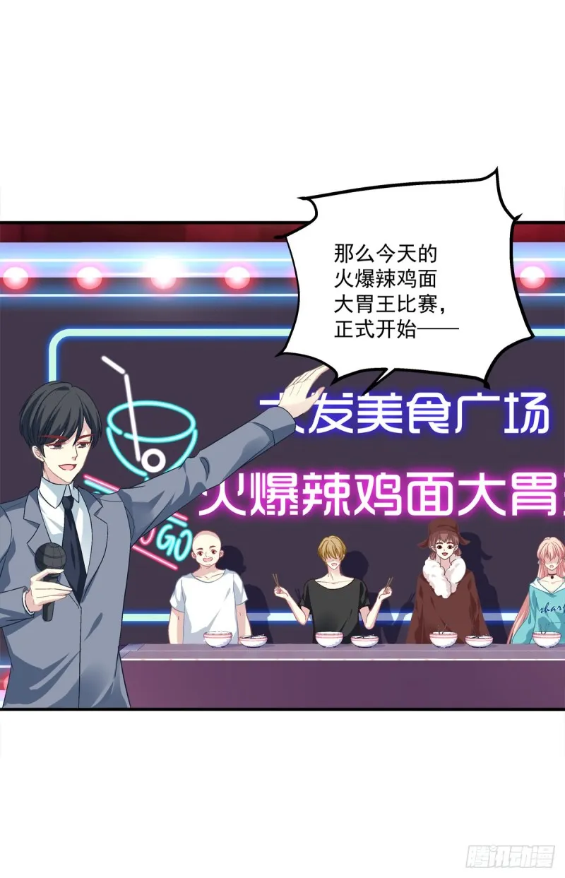 卿哥来了，快跑啊！ 第17页