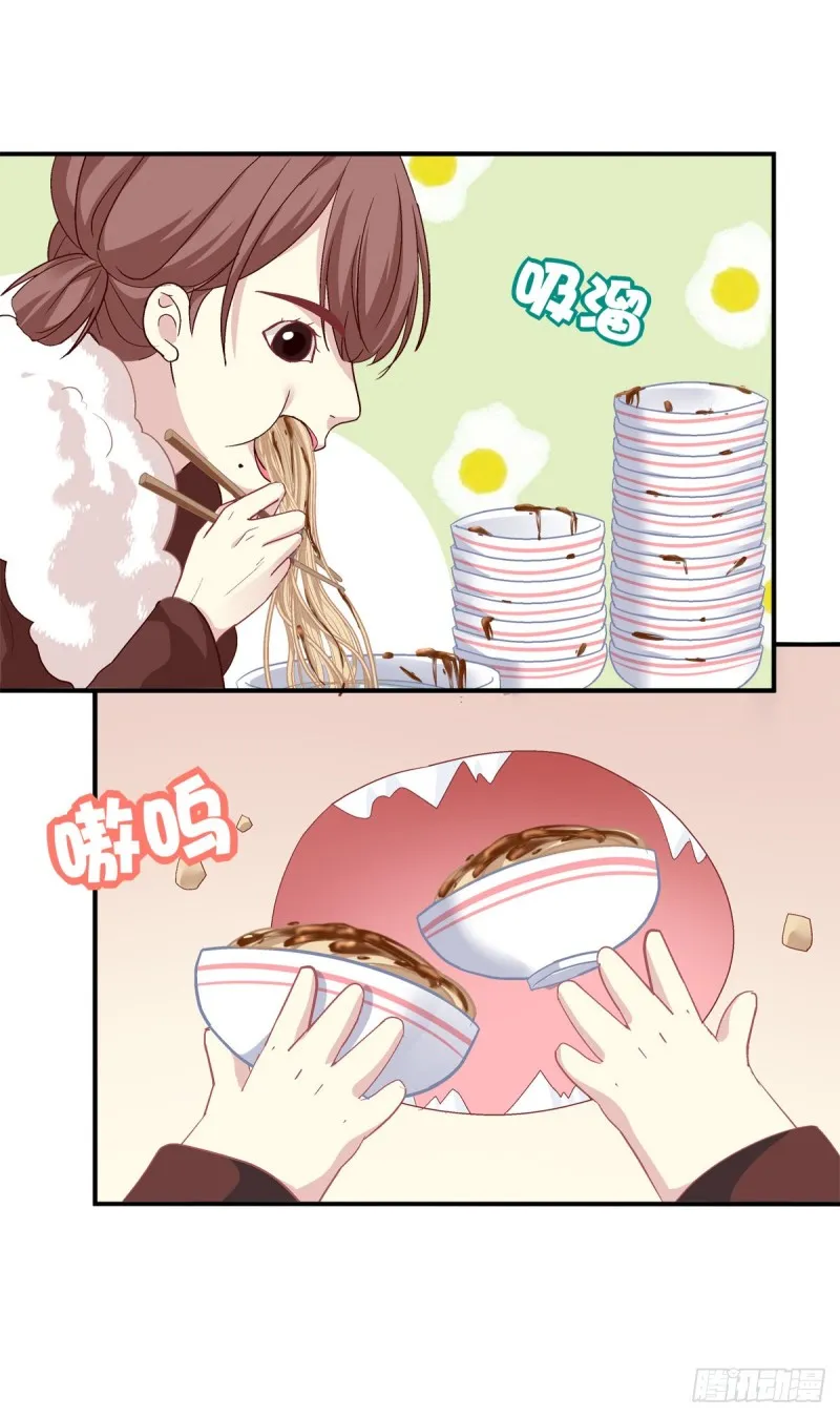 卿哥来了，快跑啊！ 第19页