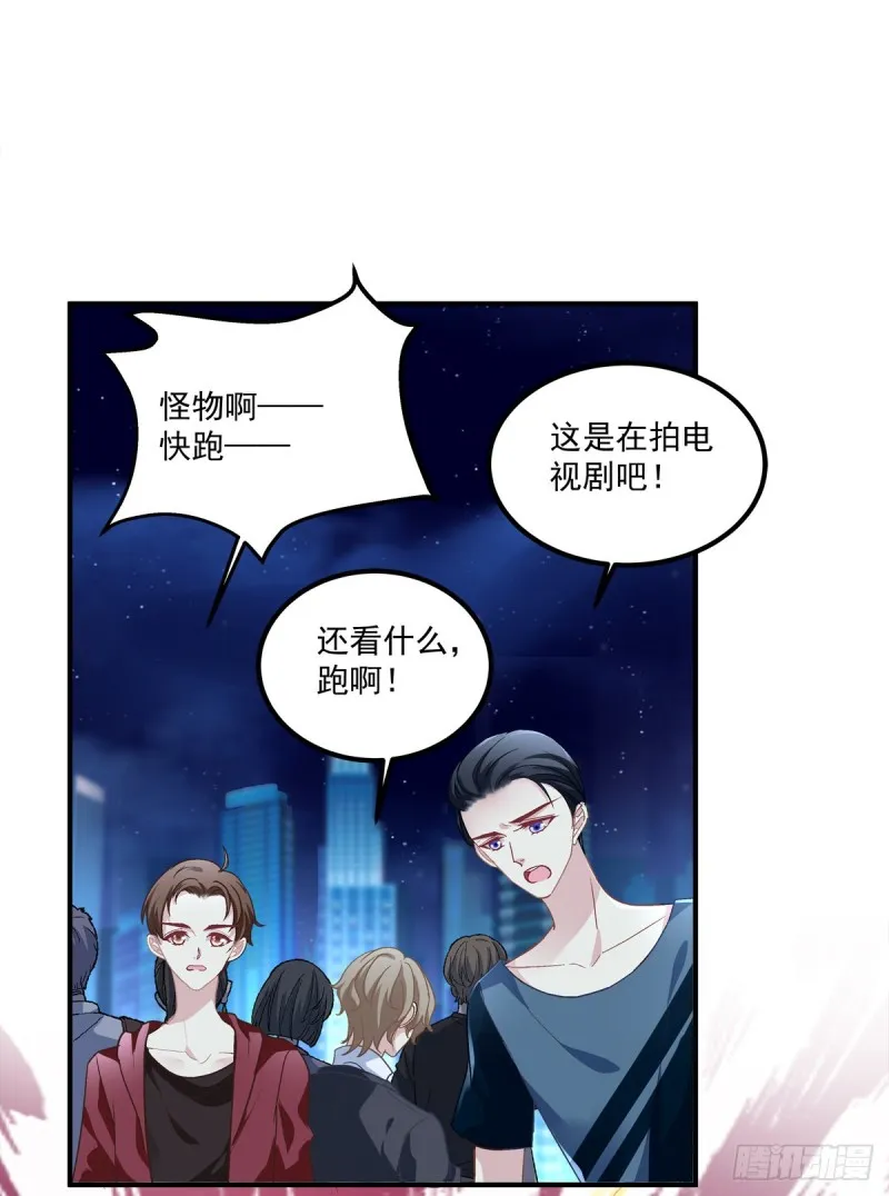 卿哥来了，快跑啊！ 第22页