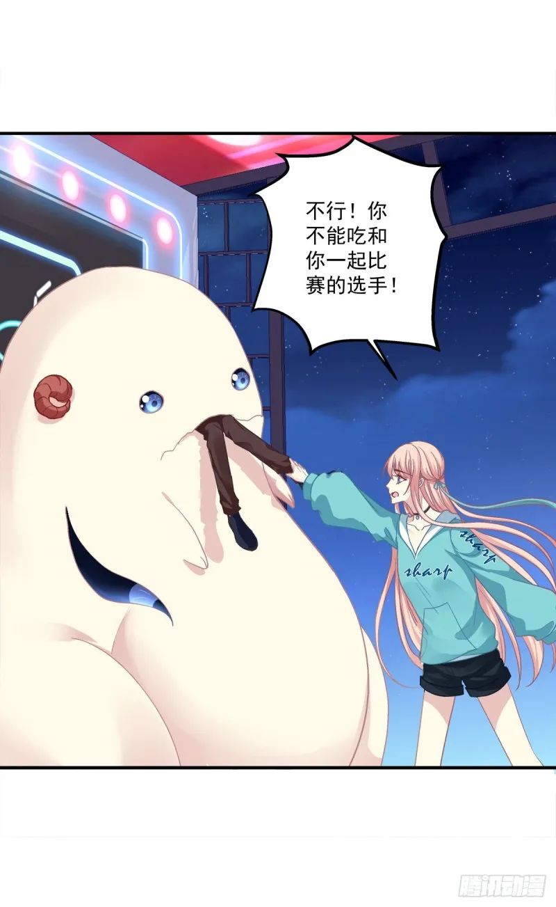 卿哥来了，快跑啊！ 第25页