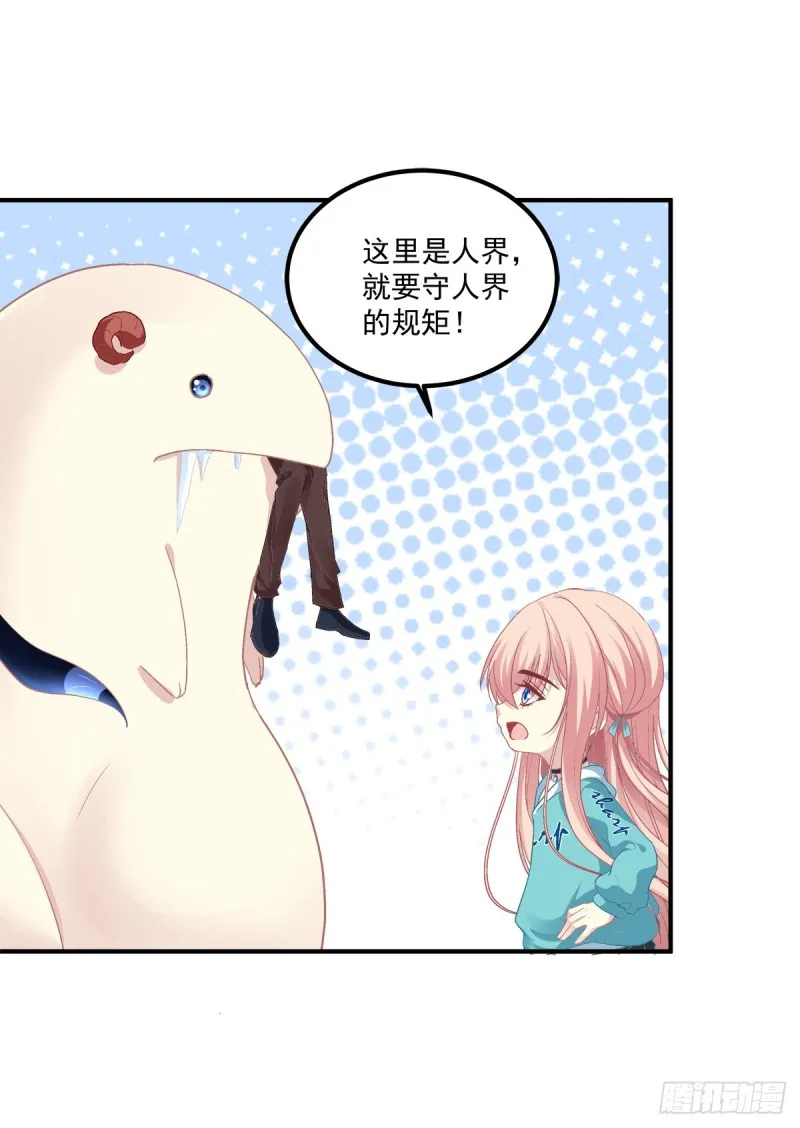 卿哥来了，快跑啊！ 第29页