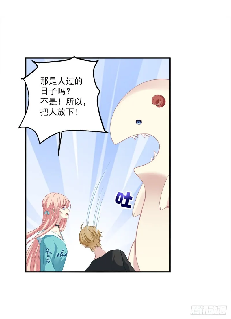 卿哥来了，快跑啊！ 第32页