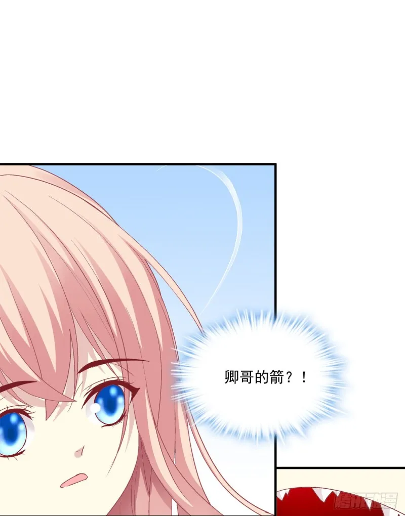 卿哥来了，快跑啊！ 第36页