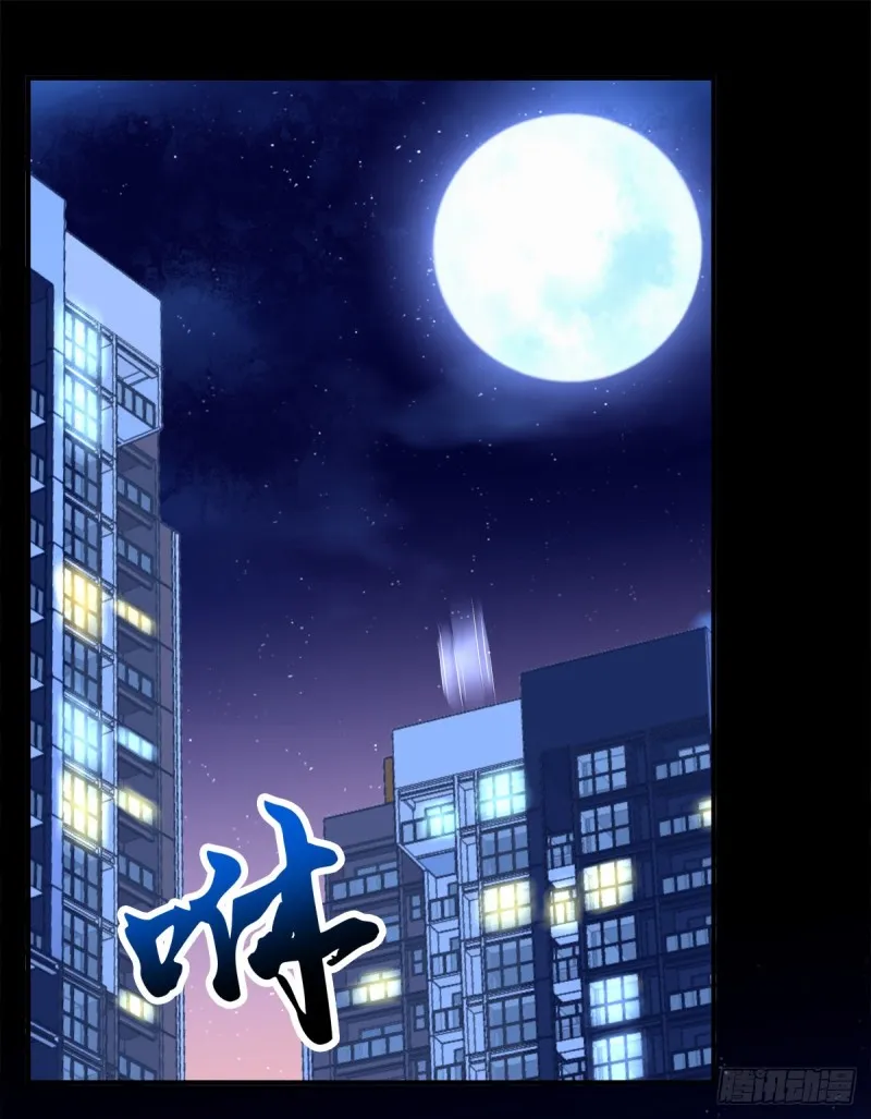 卿哥来了，快跑啊！ 第41页