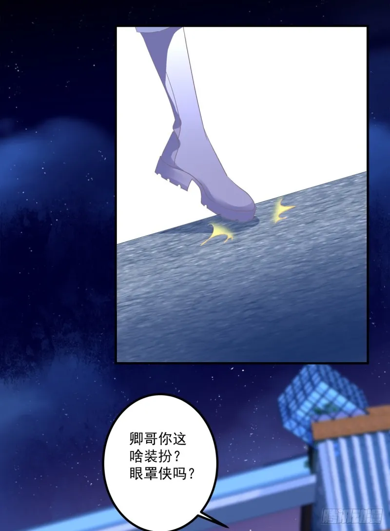 卿哥来了，快跑啊！ 第42页