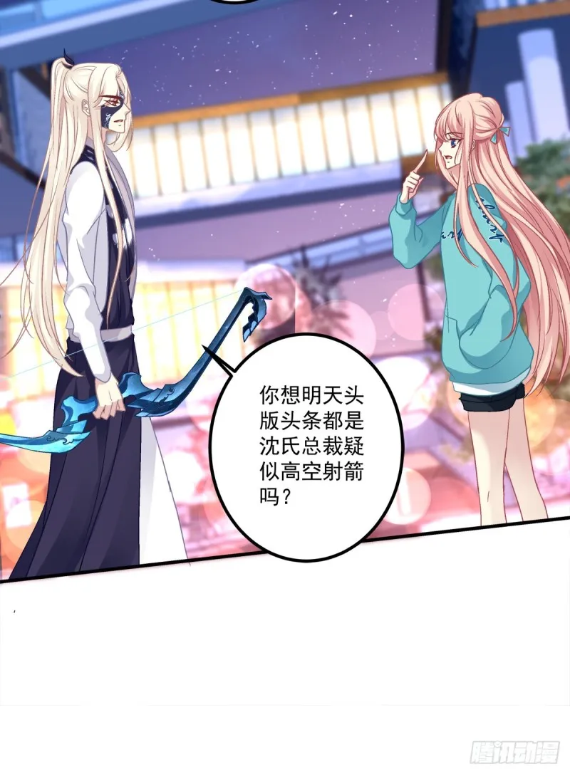 卿哥来了，快跑啊！ 第43页
