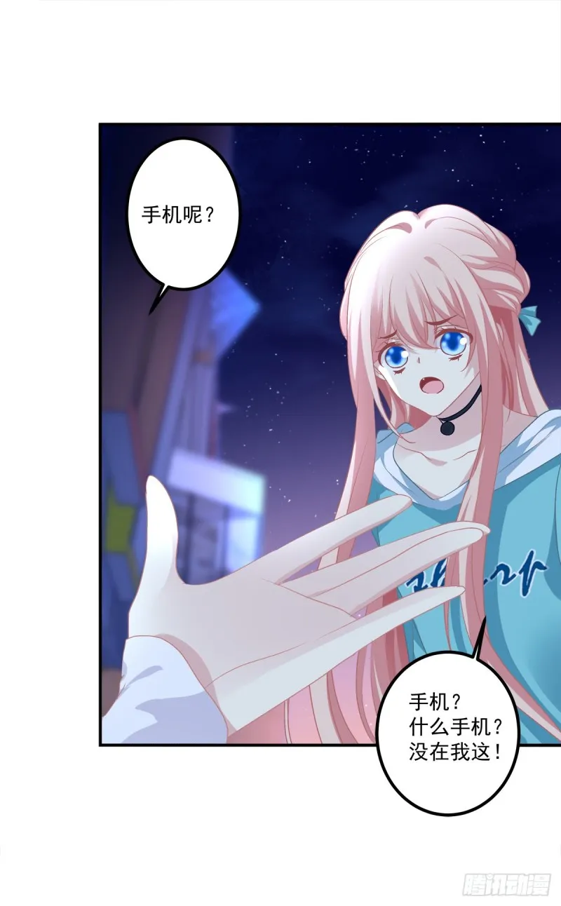 卿哥来了，快跑啊！ 第44页