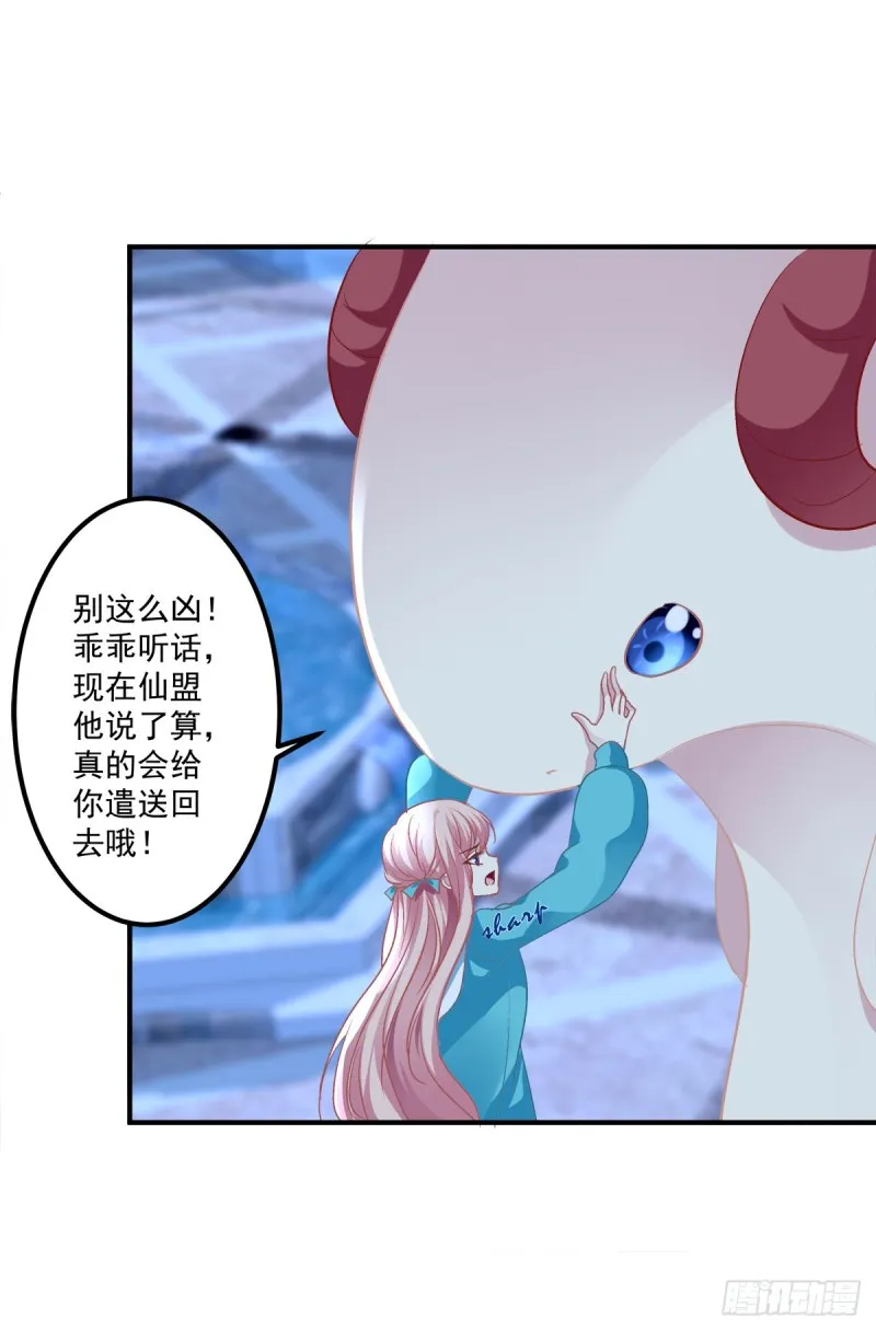 卿哥来了，快跑啊！ 第49页