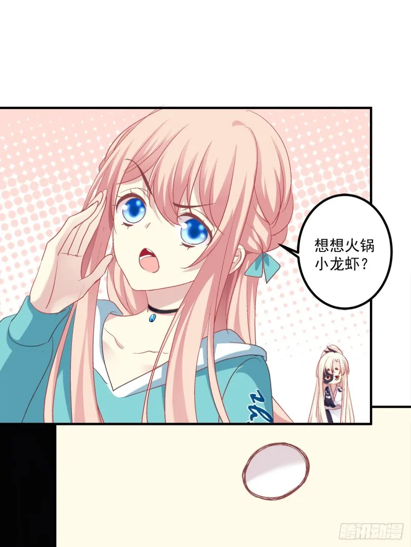 卿哥来了，快跑啊！ 第50页
