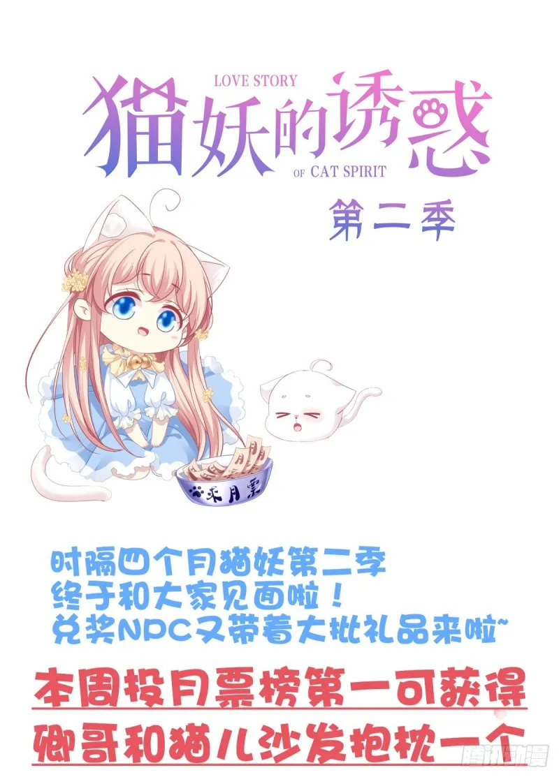 卿哥来了，快跑啊！ 第53页
