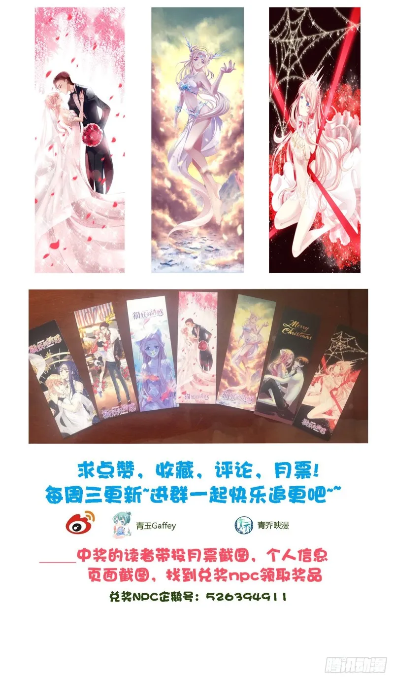 卿哥来了，快跑啊！ 第55页