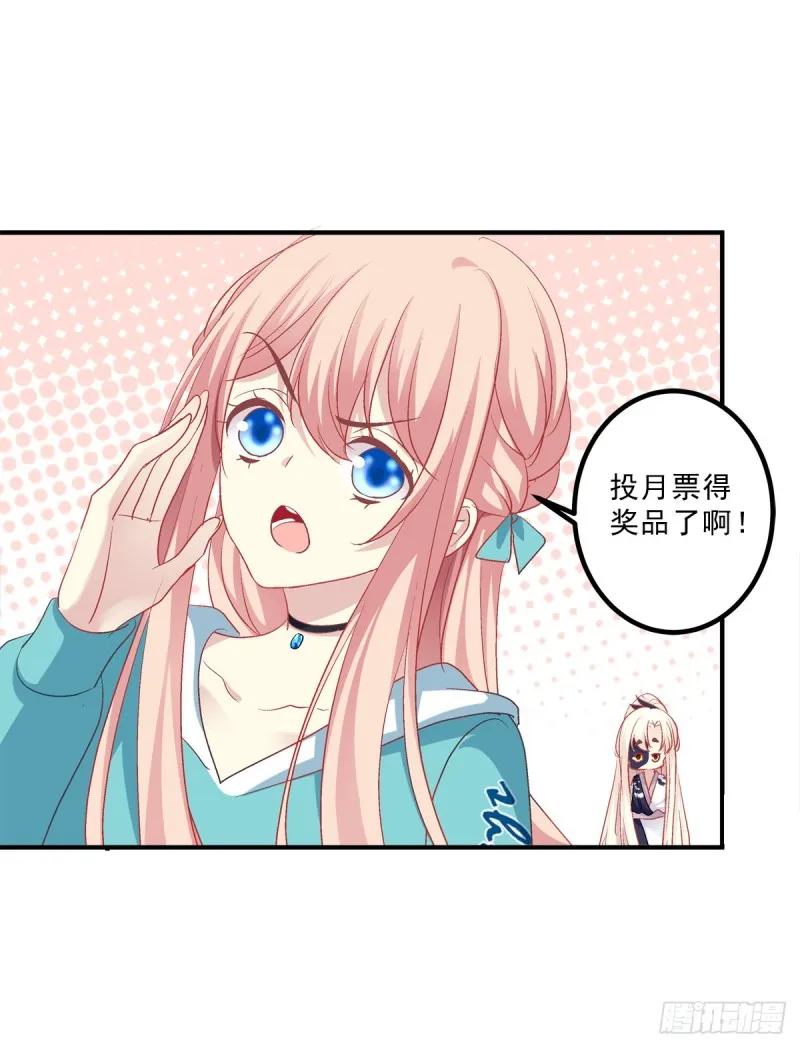 卿哥来了，快跑啊！ 第56页