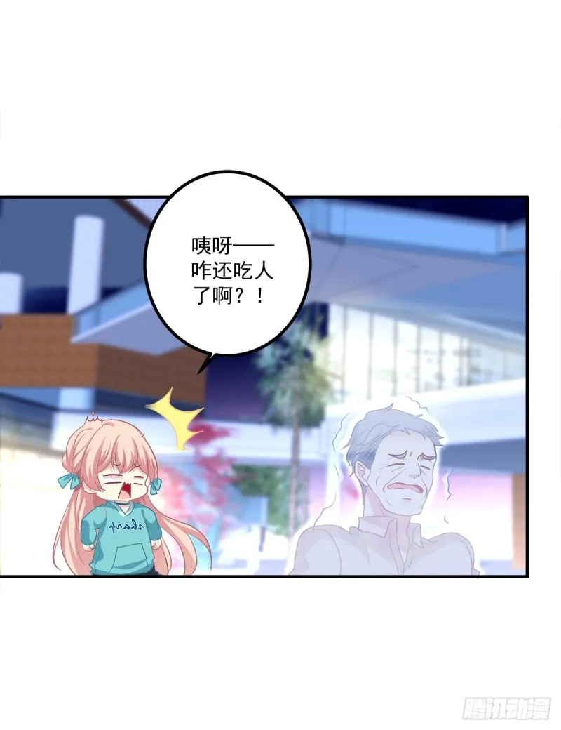 猫肉炸弹 第10页