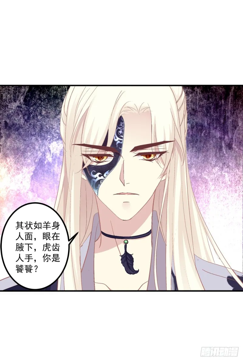 猫肉炸弹 第13页