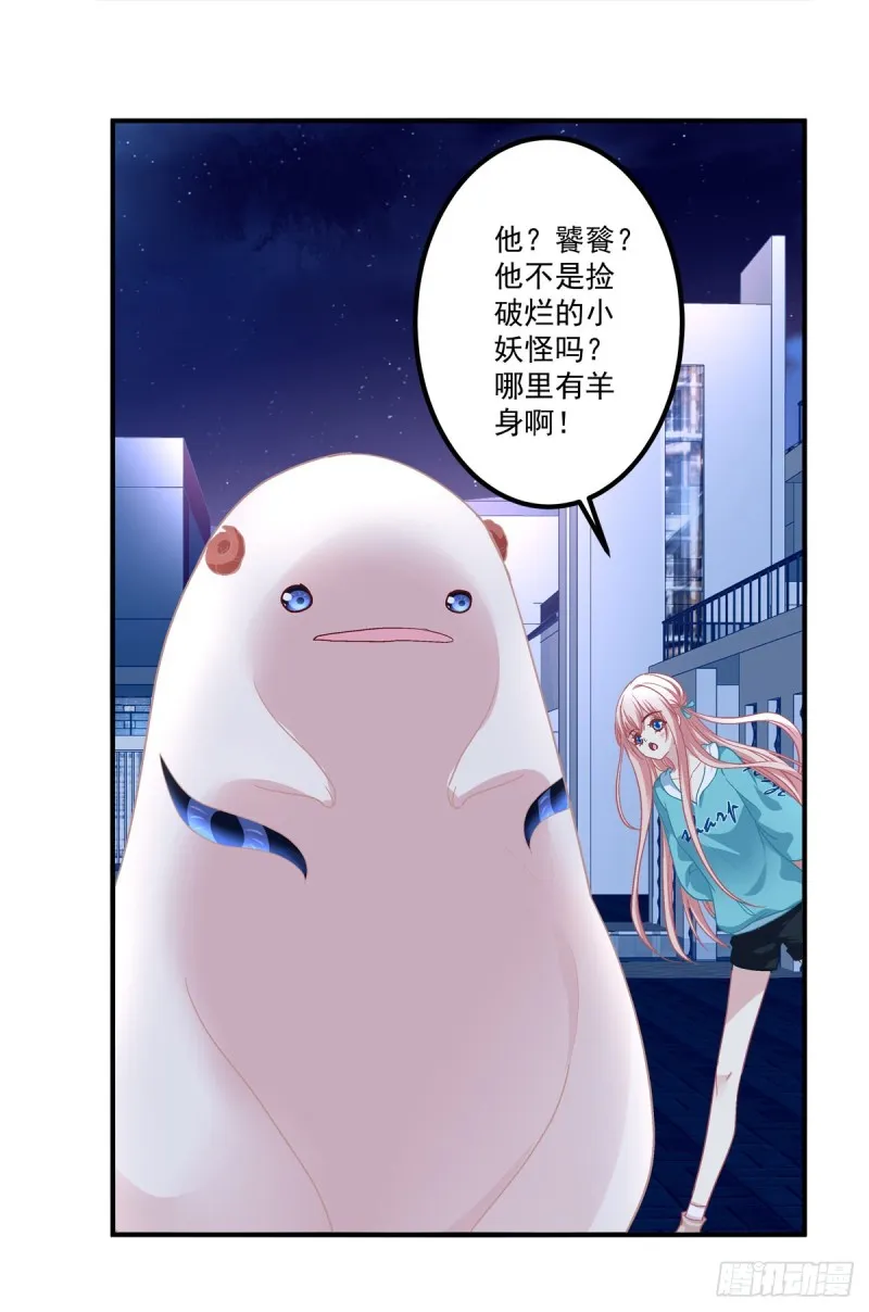猫肉炸弹 第14页