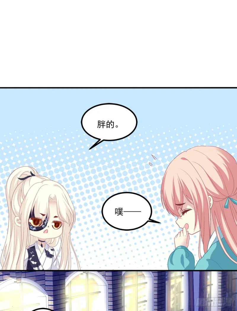 猫肉炸弹 第15页