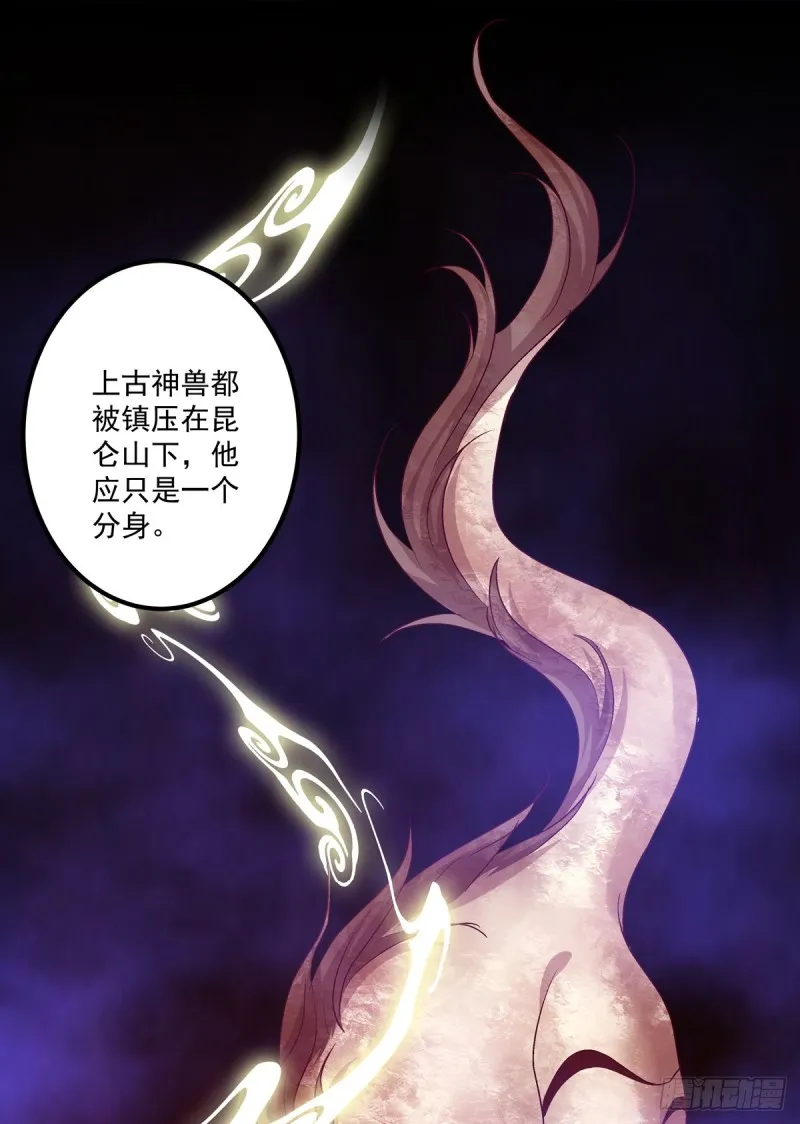 猫肉炸弹 第17页