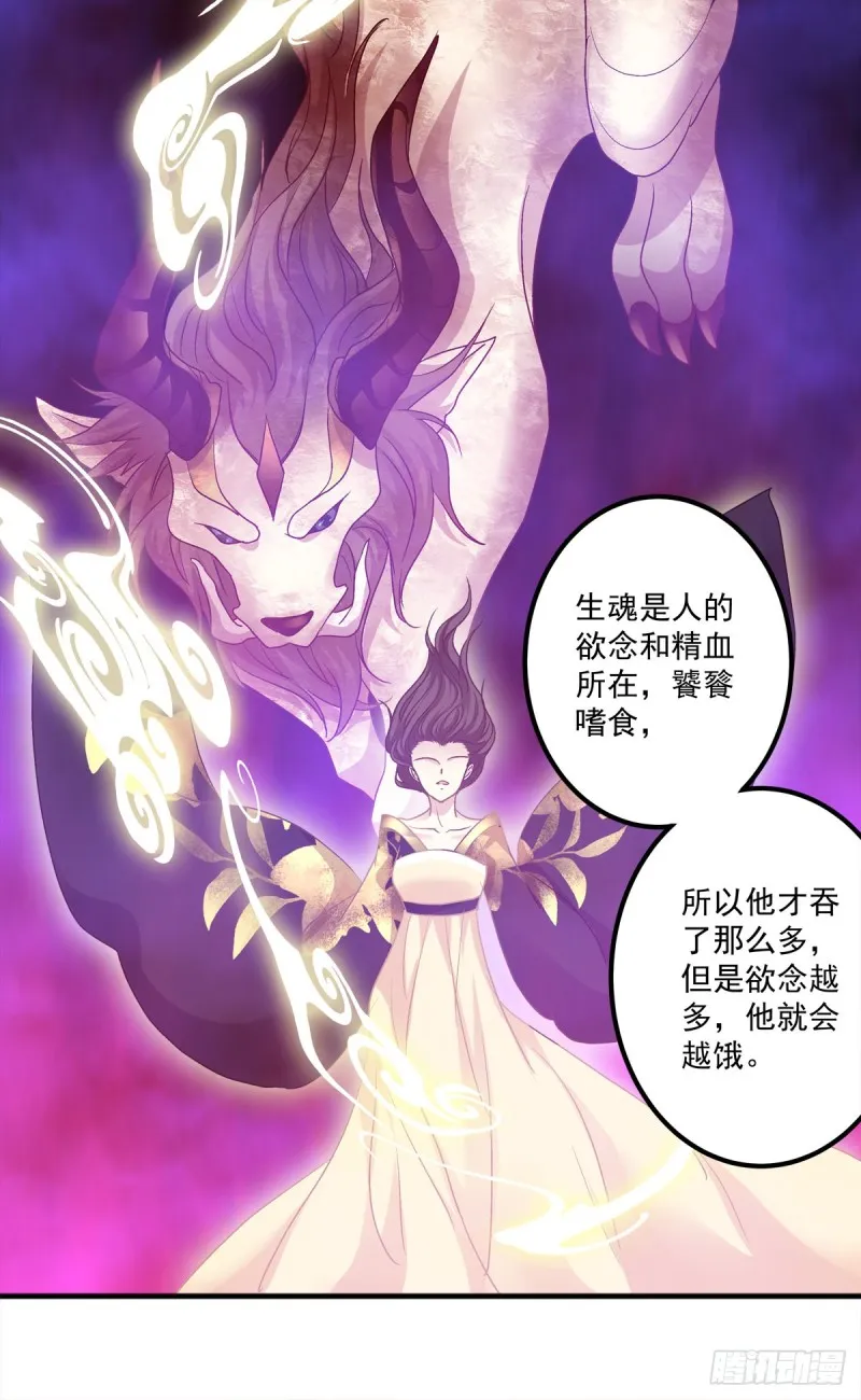 猫肉炸弹 第18页