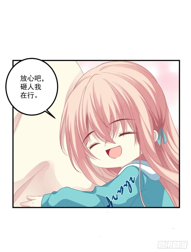 猫肉炸弹 第21页