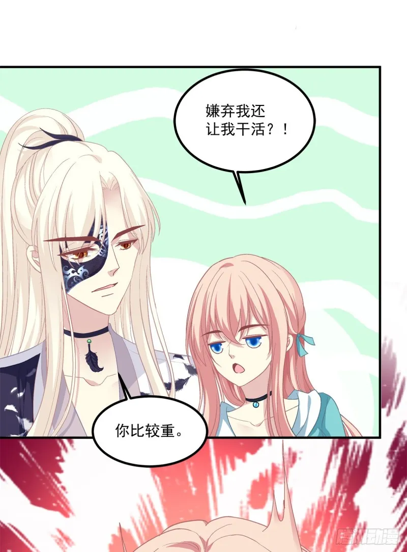 猫肉炸弹 第28页