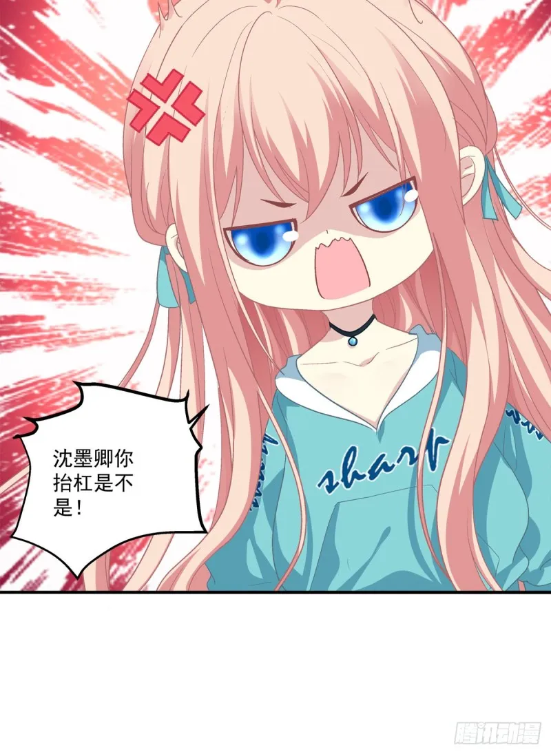 猫肉炸弹 第29页