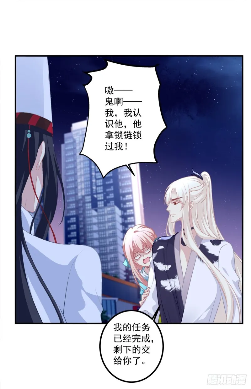 猫肉炸弹 第36页