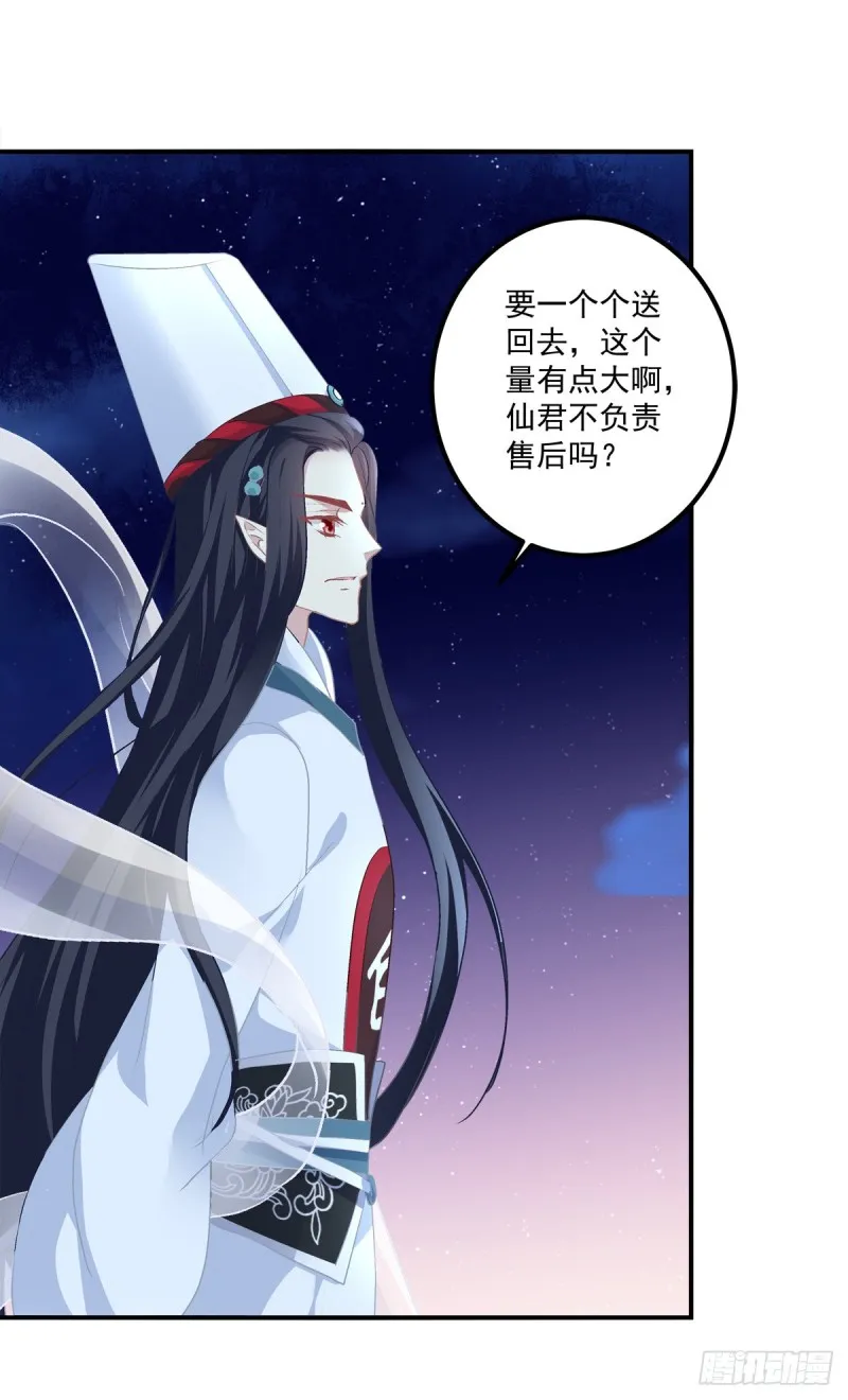 猫肉炸弹 第37页