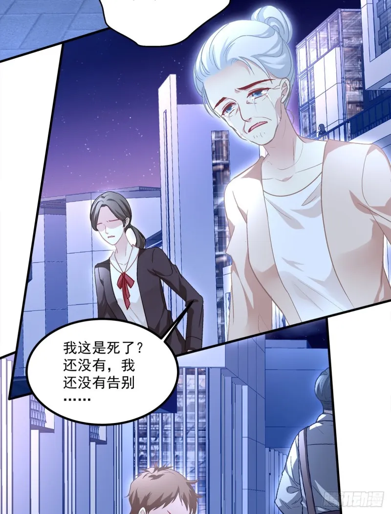 猫肉炸弹 第40页