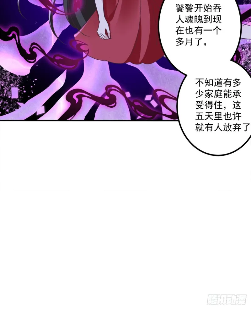 猫肉炸弹 第45页