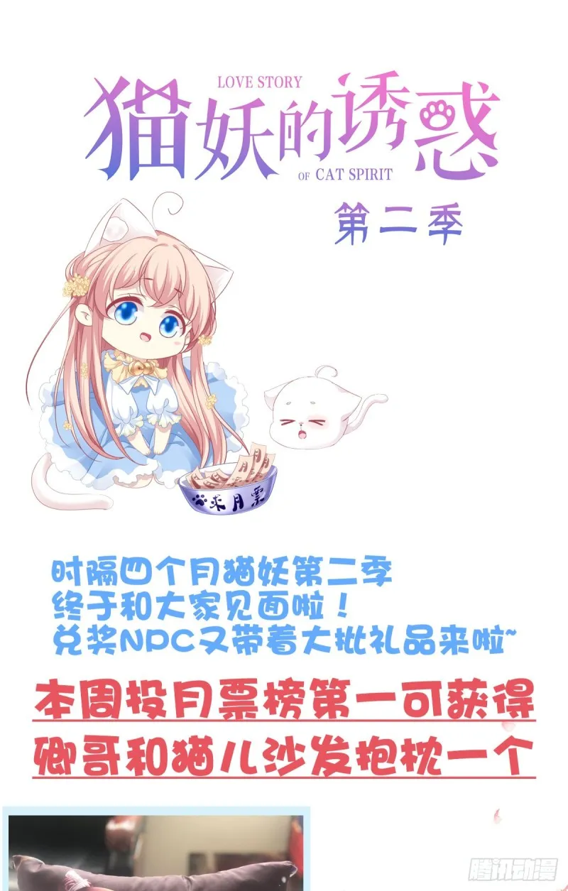 猫肉炸弹 第50页