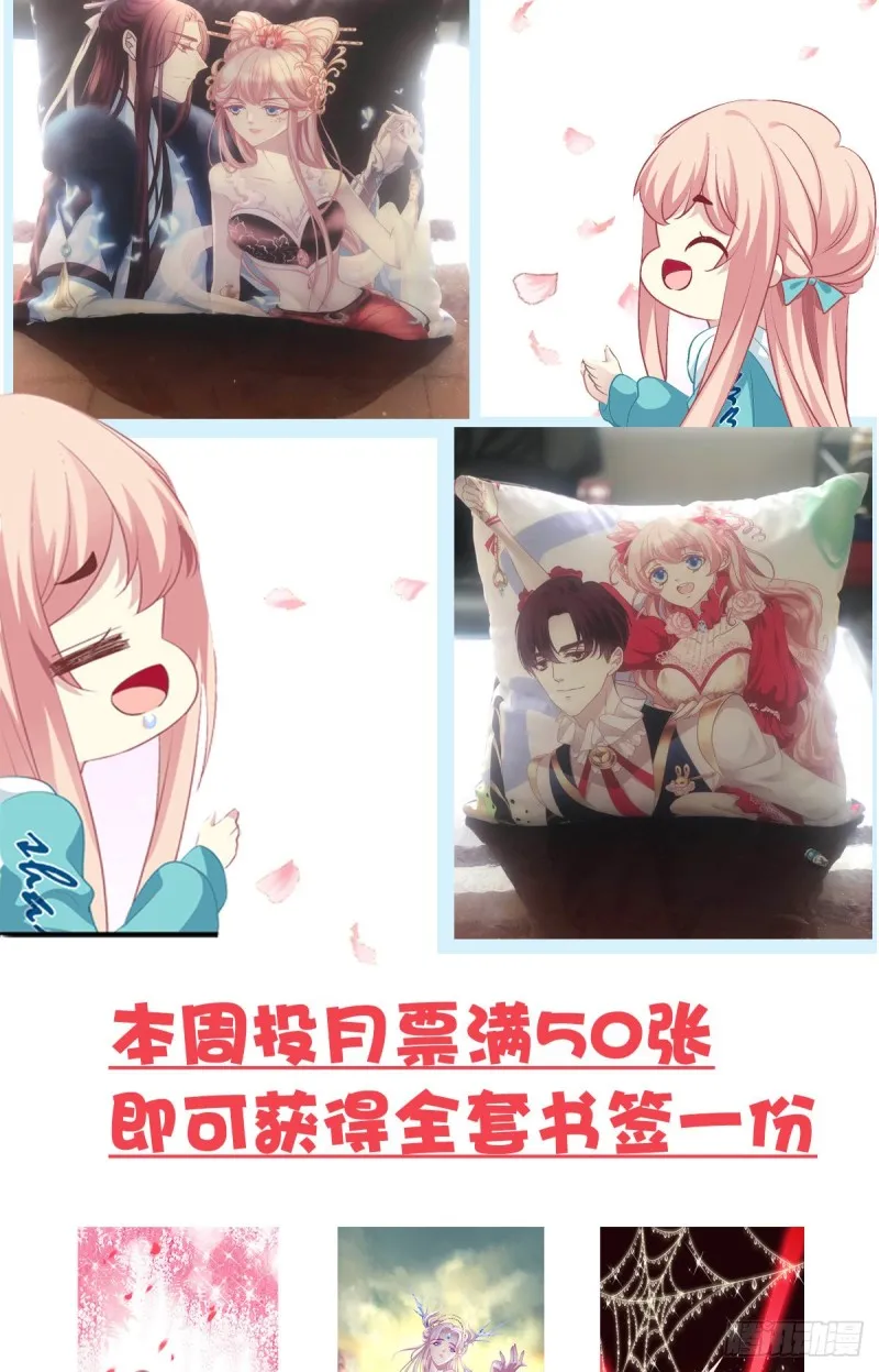 猫肉炸弹 第51页