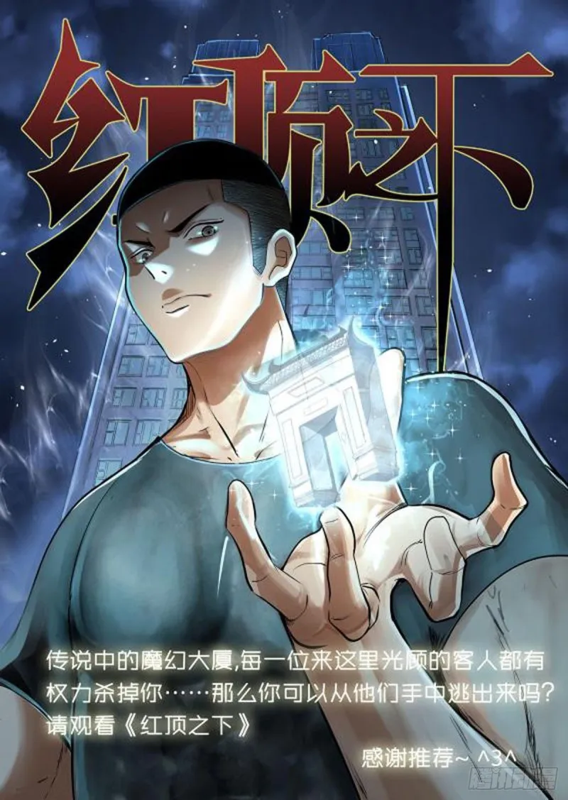 猫肉炸弹 第54页