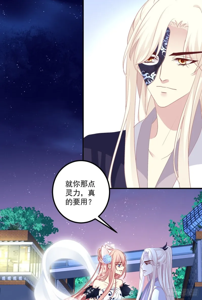 你不是可以为我做任何事情吗！ 第5页