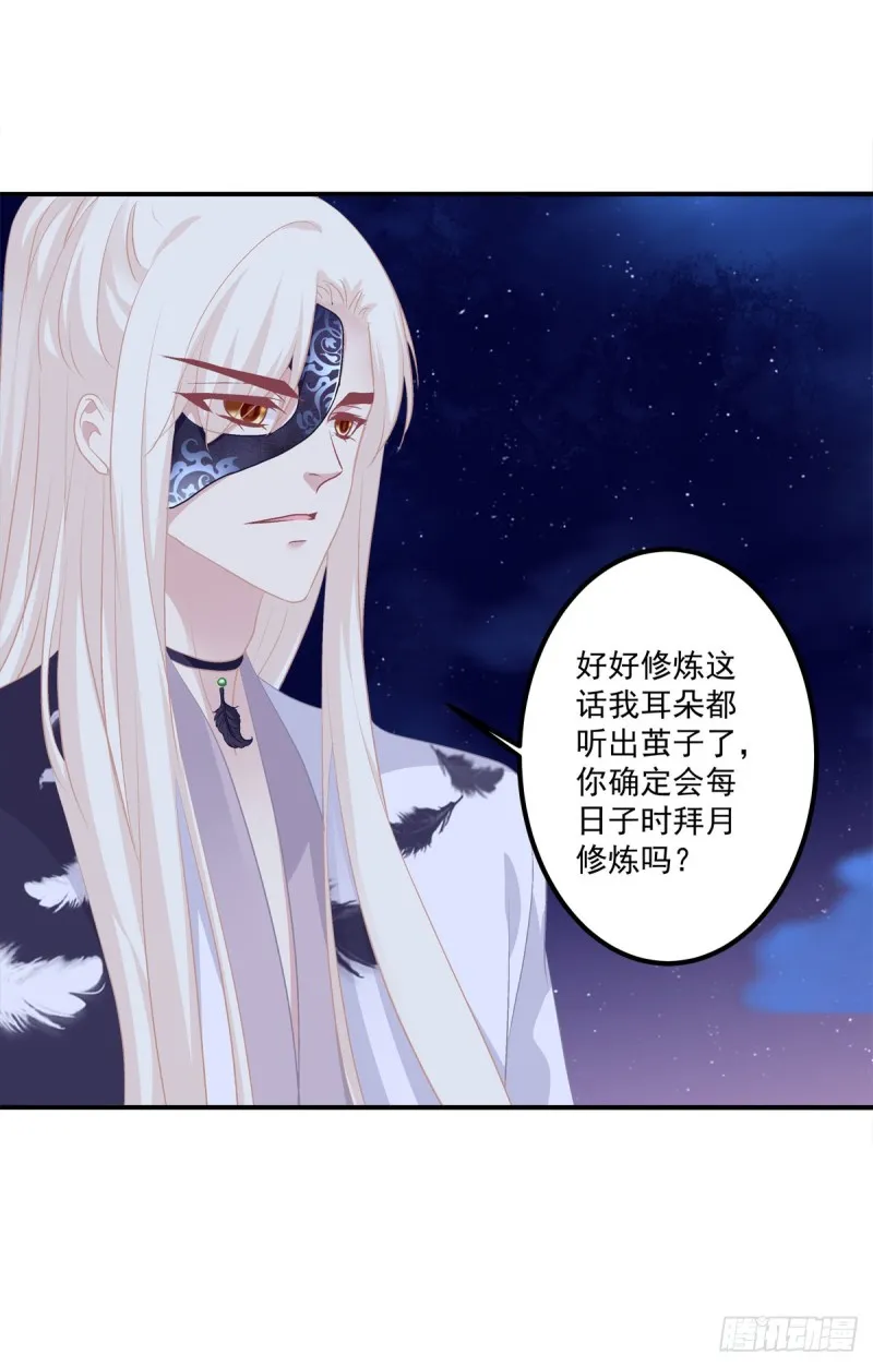 你不是可以为我做任何事情吗！ 第7页