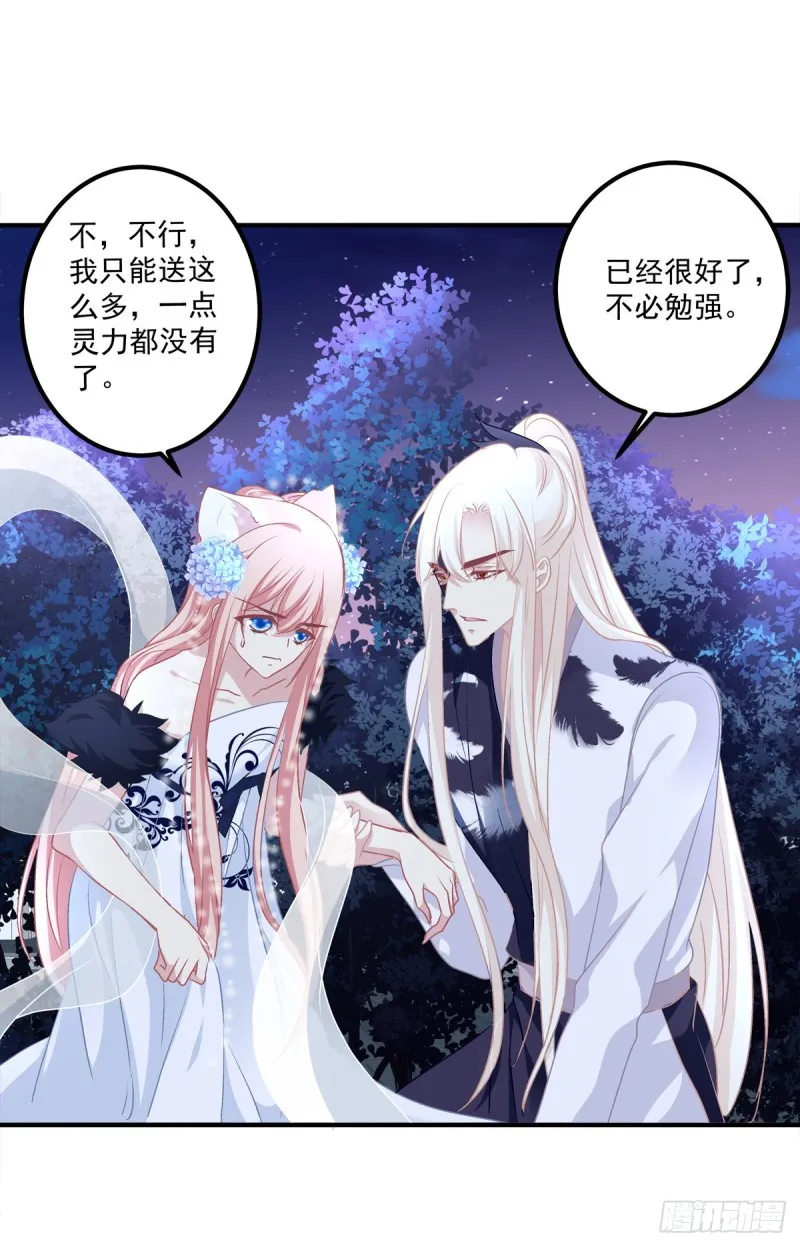 你不是可以为我做任何事情吗！ 第26页