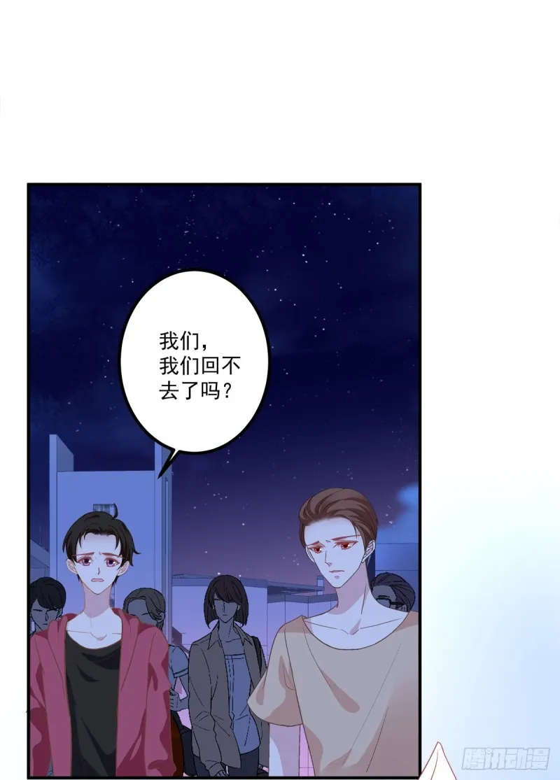 你不是可以为我做任何事情吗！ 第27页