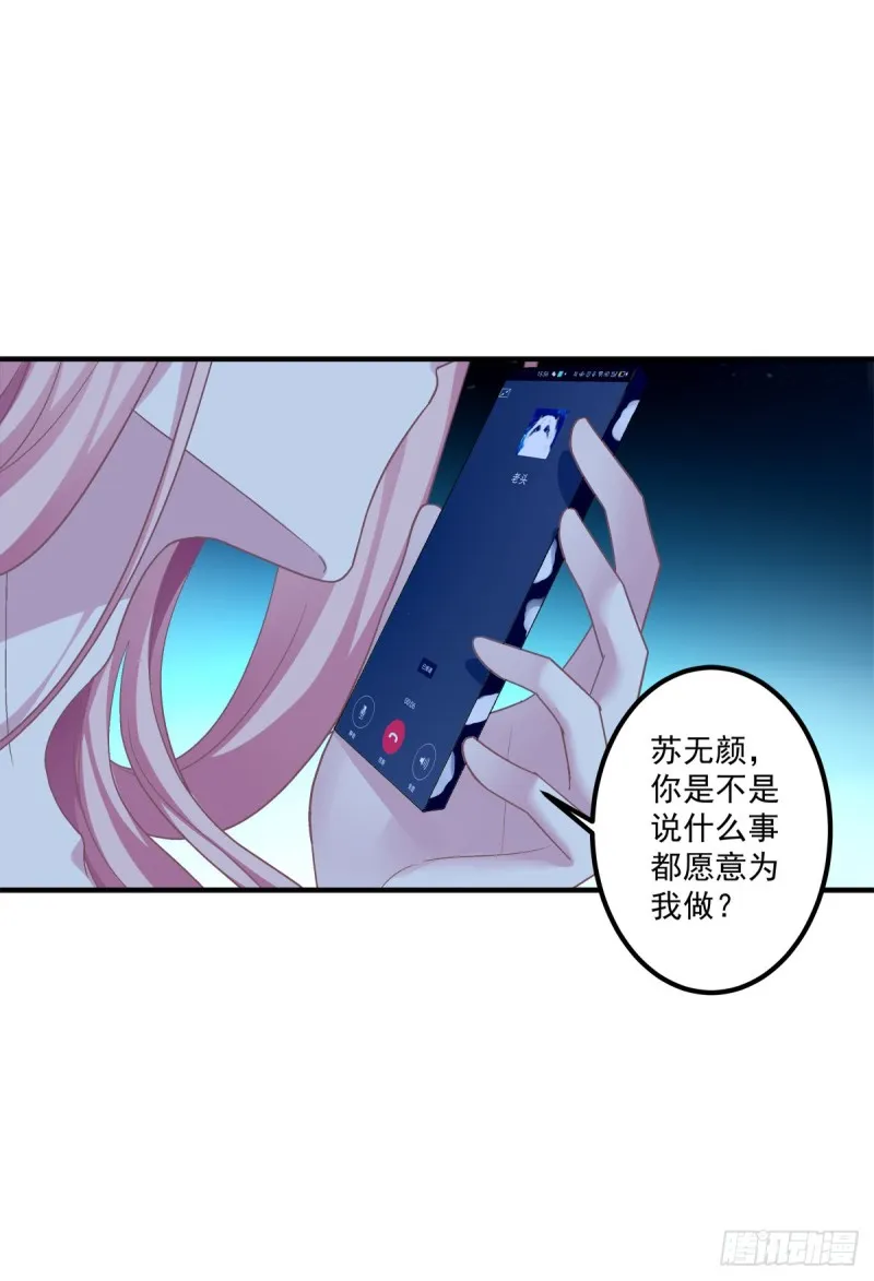 你不是可以为我做任何事情吗！ 第29页