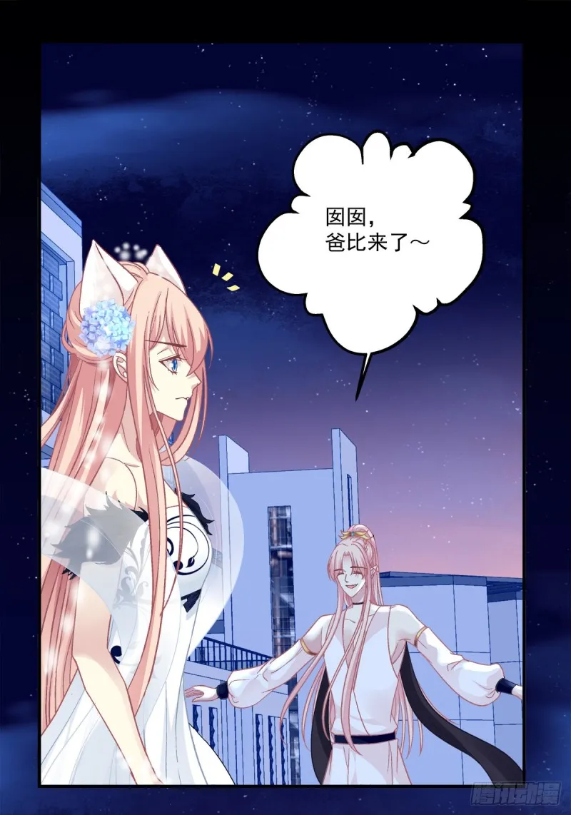 你不是可以为我做任何事情吗！ 第30页