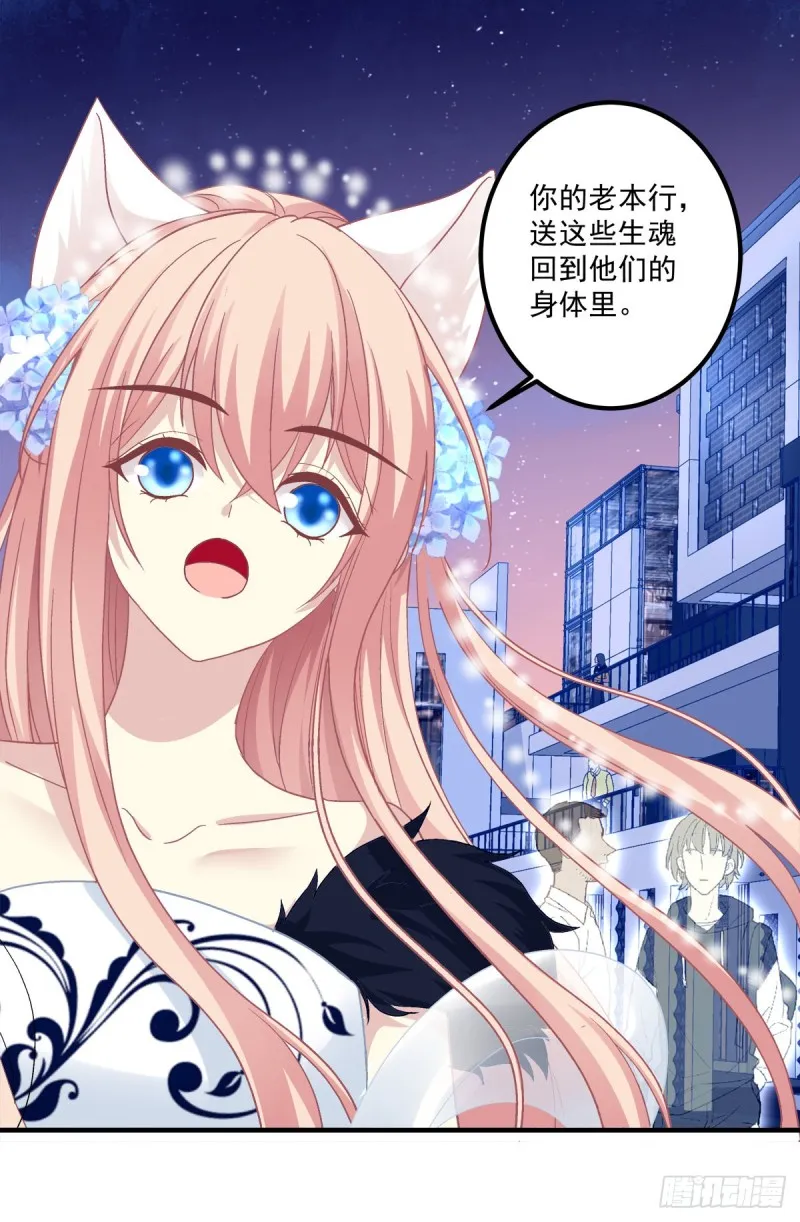 你不是可以为我做任何事情吗！ 第31页