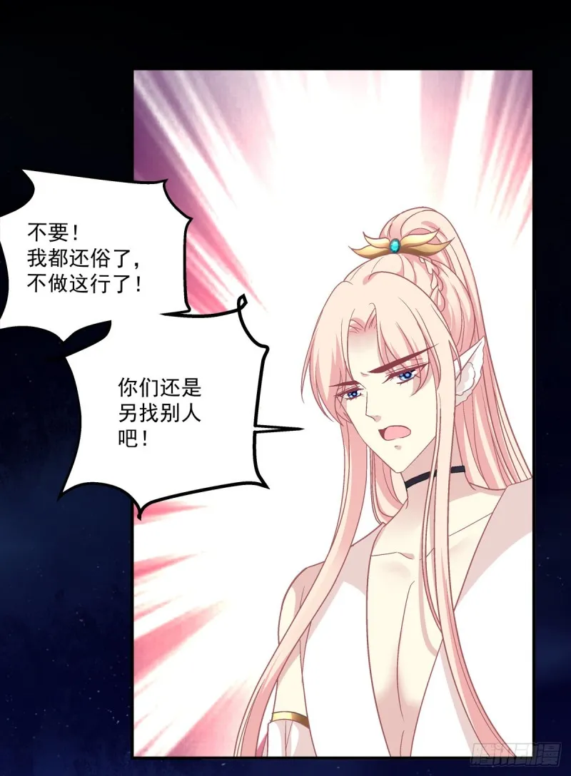 你不是可以为我做任何事情吗！ 第32页