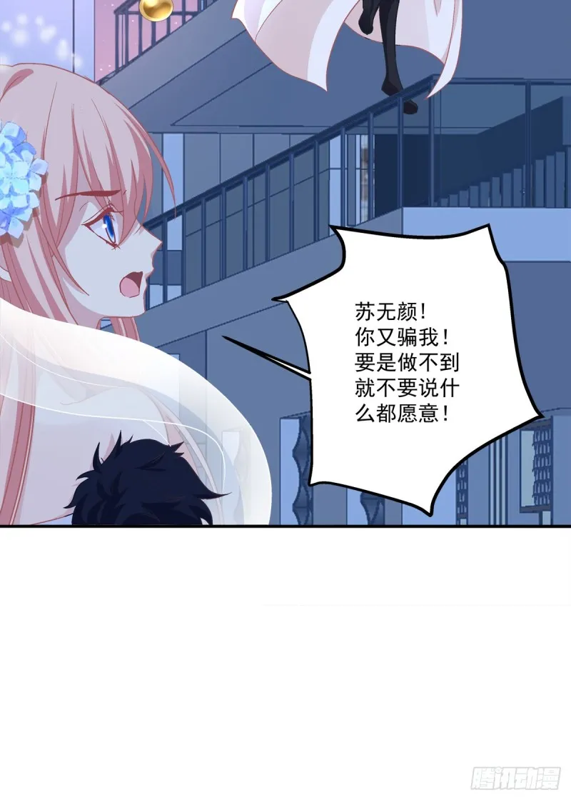 你不是可以为我做任何事情吗！ 第34页